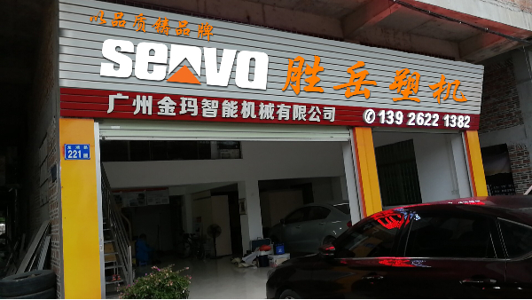 【勝岳注塑機】注塑工藝基本參數(shù)詳細解釋！