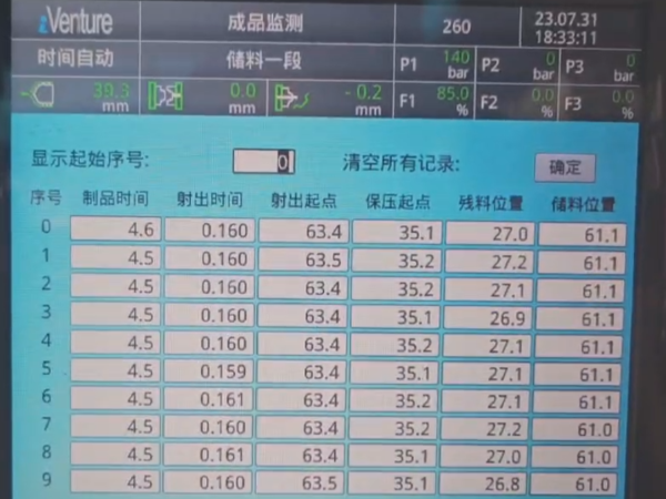 勝岳注塑機JS260奶茶杯蓋一出八現(xiàn)場生產視頻