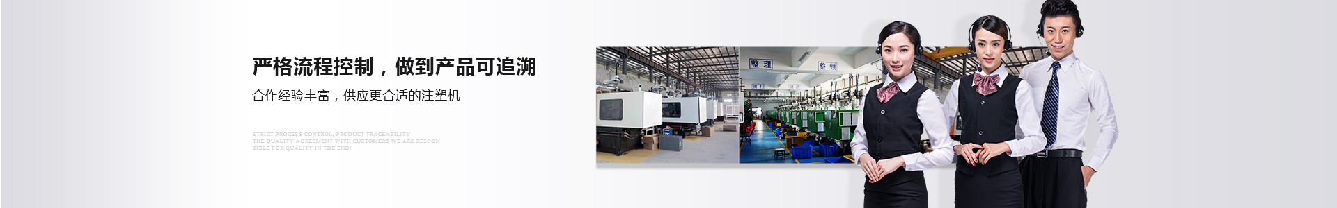 合作經(jīng)驗(yàn)豐富，供應(yīng)更合適的注塑機(jī)
