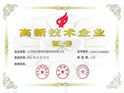 高薪技術企業(yè)